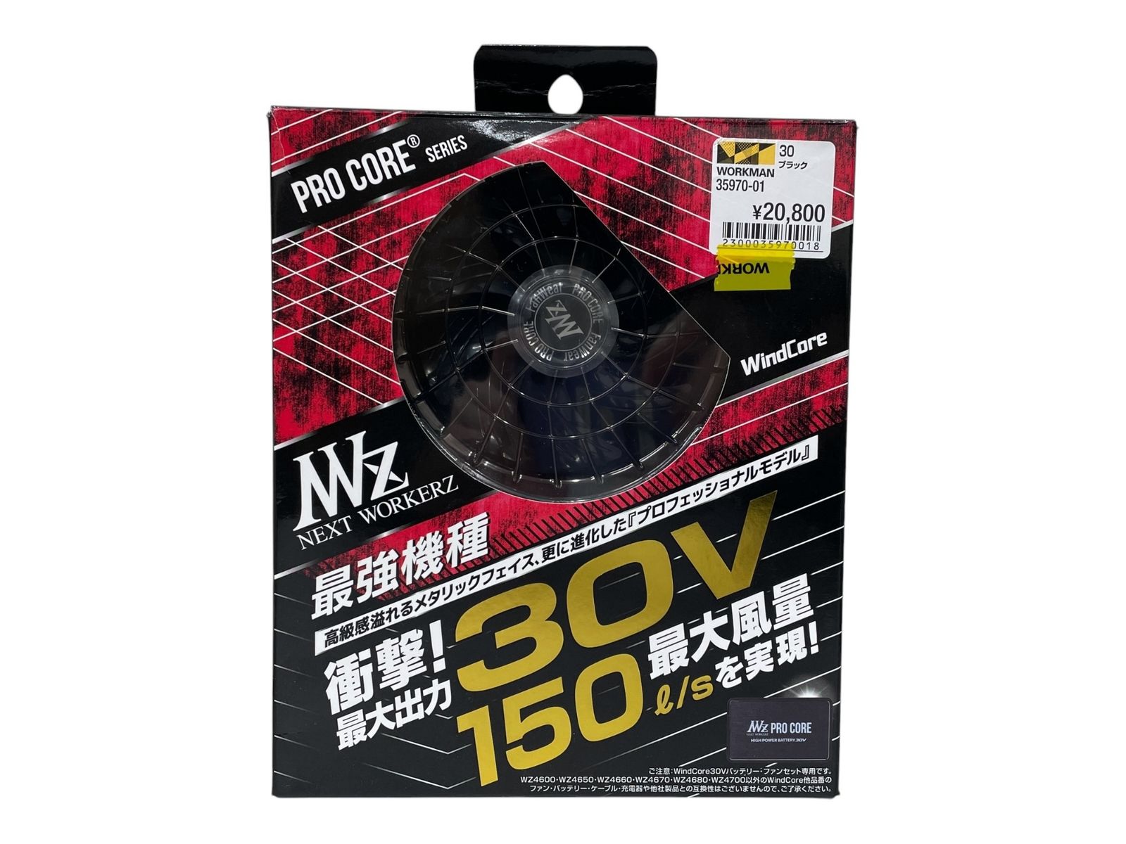 WORKMAN(ワークマン) WindCore 30V バッテリー・ファンセット WZ4690 ブラック 家電/028