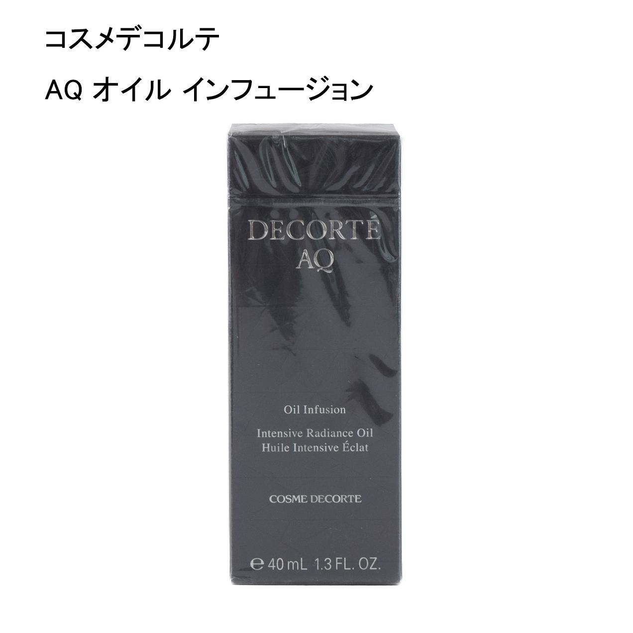 未使用品】コスメデコルテ AQ オイル インフュージョン ＜オイル状美容