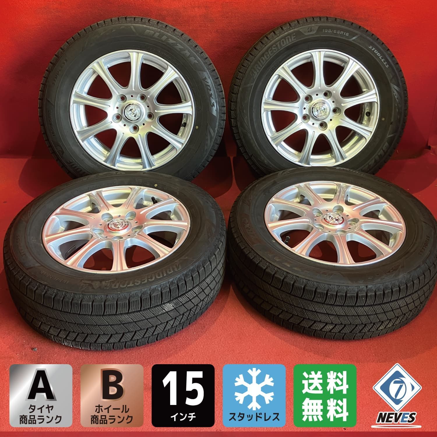 【お電話番号必須】中古スタッドレスタイヤホイールセット【195/65R15 BRIDGESTONE VRX3】[15x6.0+45 114.3/5H 社外 スマック] 4本SET 中古スタッドレスタイヤホイールセット【195/65R15 BRIDGESTONE VRX3