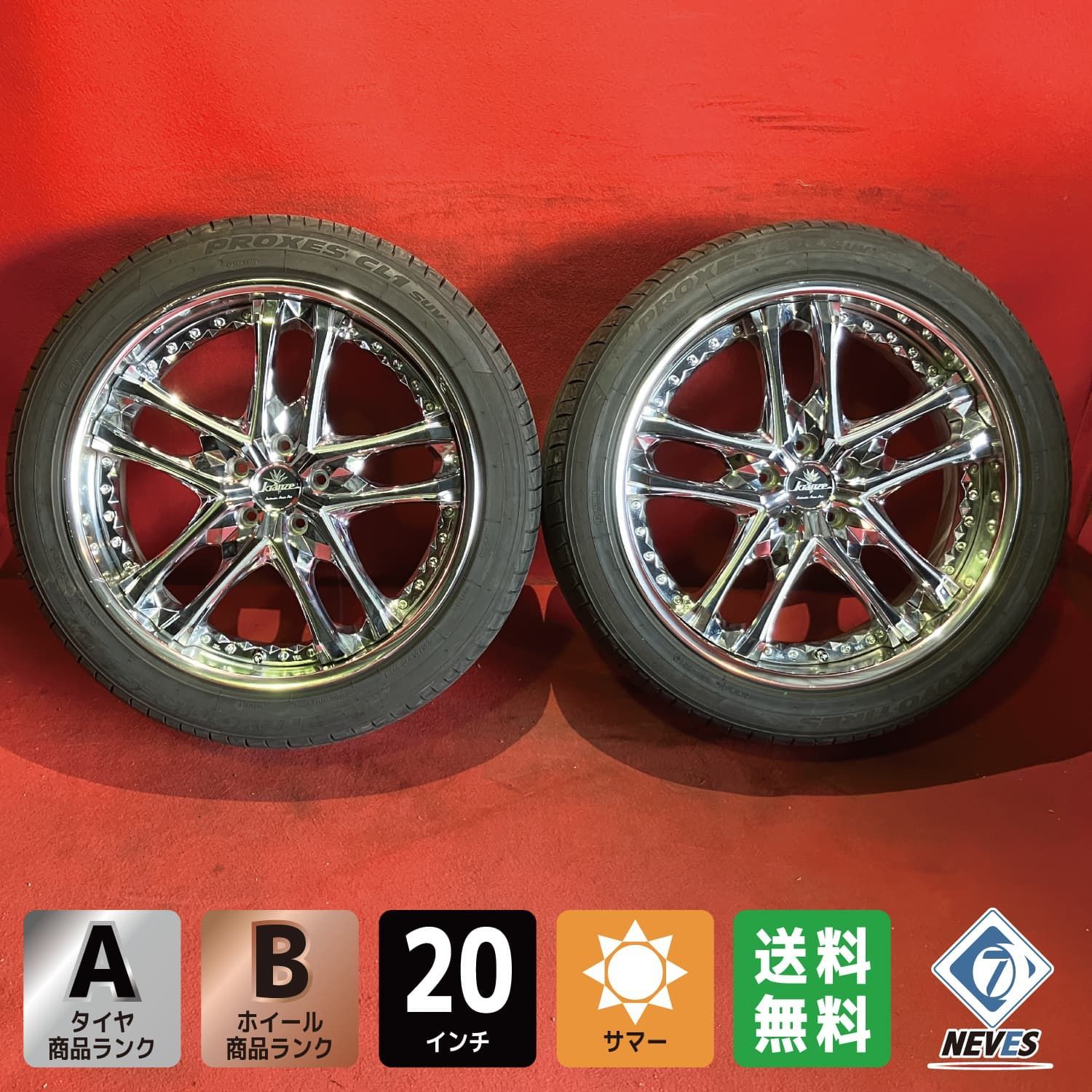 中古サマータイヤホイールセット【245/45R20 TOYO PROXES CL1 SUV】[20x8.5+36 114.3/5H Weds クレンツェ シンティル] 2本SET