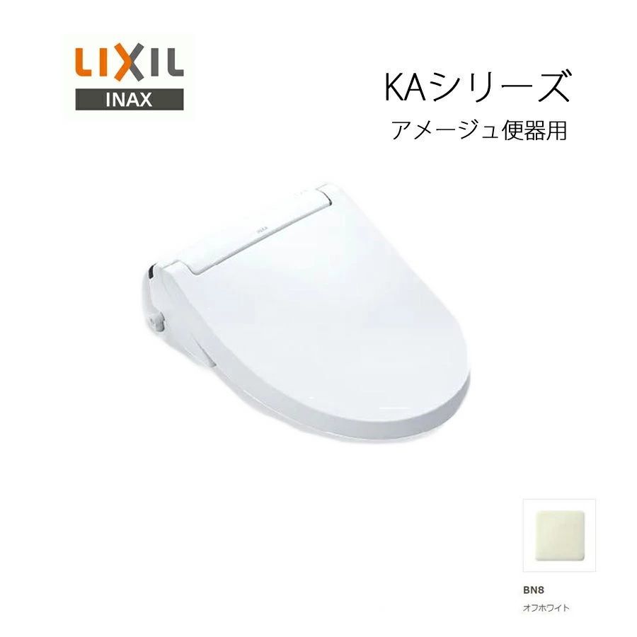 新品未使用 LIXIL INAX CW-KA31QC BN8 シャワートイレ KAシリーズ アメージュ便器用 オフホワイト フルオート リモコン式