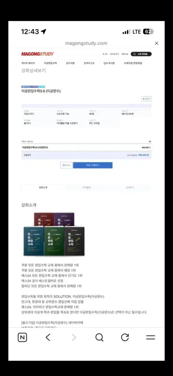 麻공 Study 2공편입数学 講義