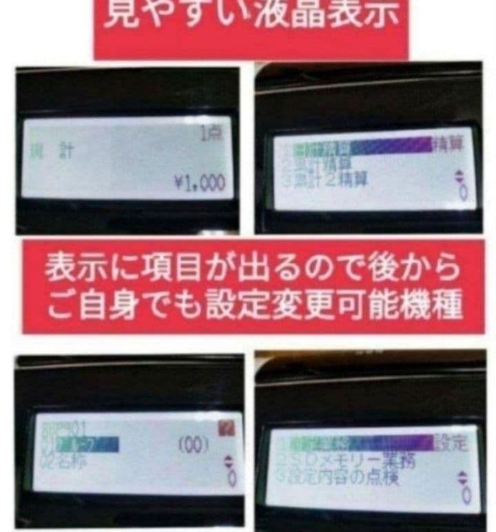 テックレジスター FS-770 設定無料 最上位現行機種 859933 - メルカリ