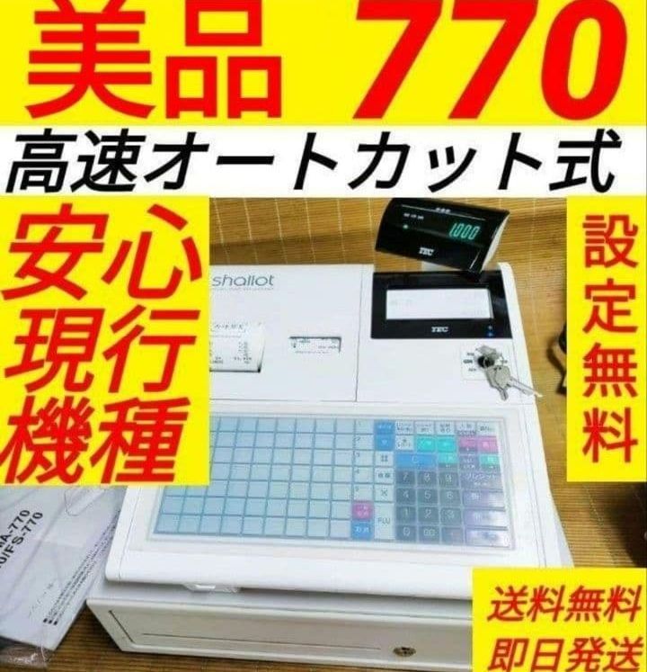 テックレジスター FS-770 設定無料 最上位現行機種 859933 - メルカリ