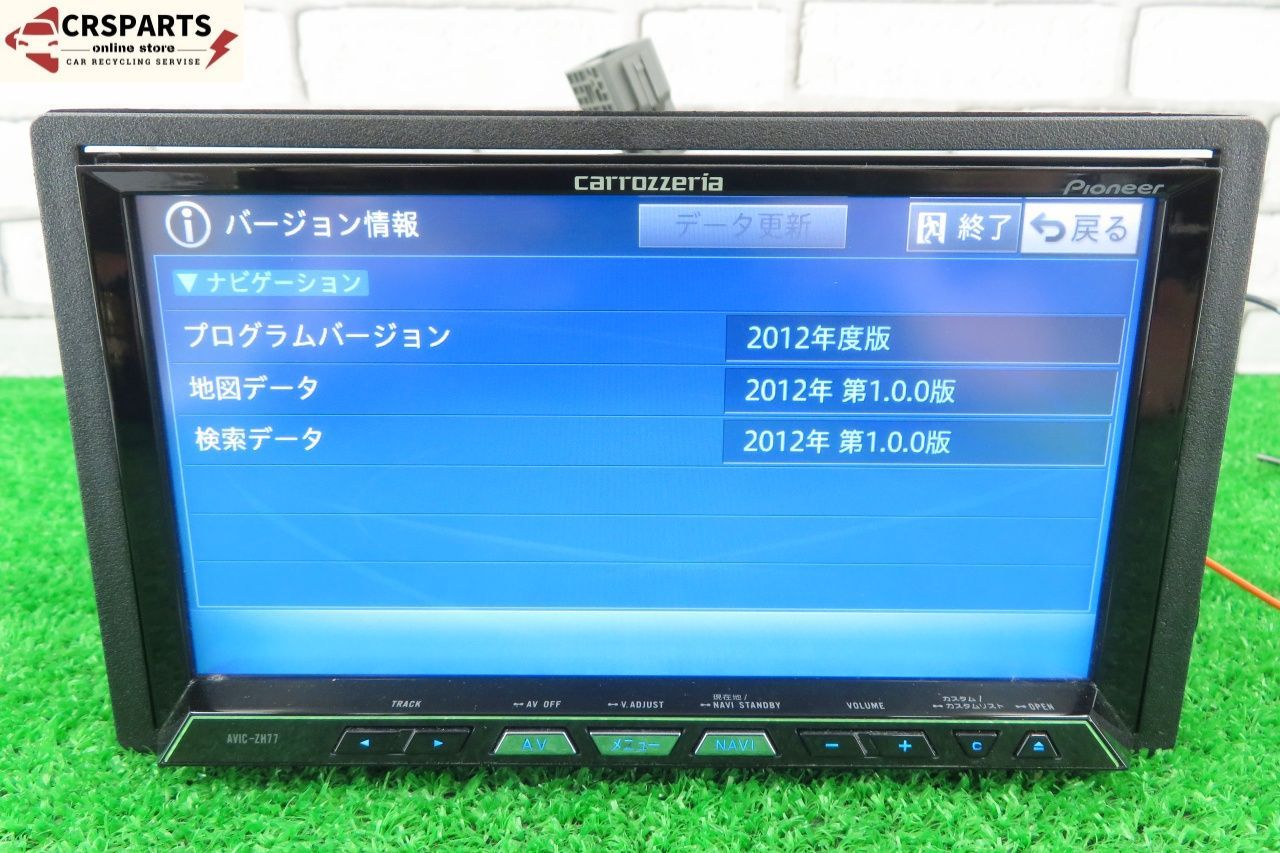カロッツェリア [AVIC-ZH77] 地図 2012年 HDD ナビ Bluetooth フルセグ