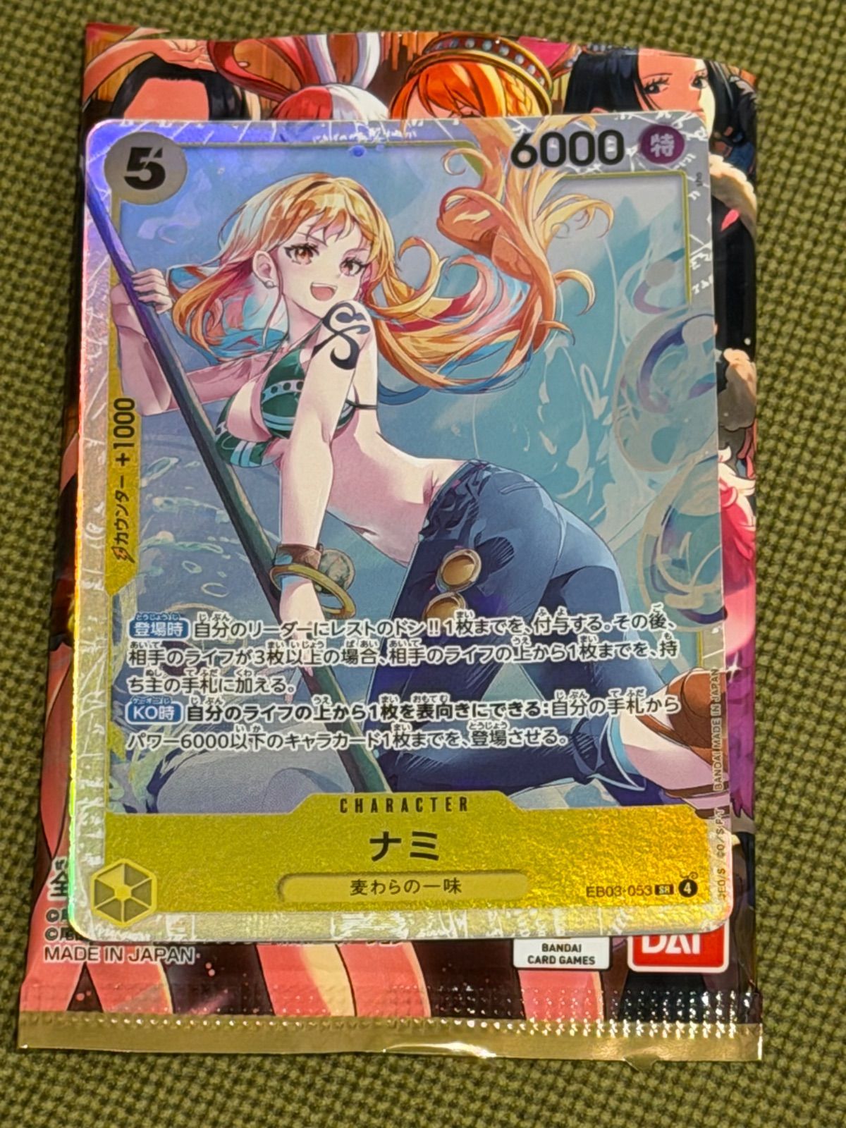 新品未使用】ワンピースカードゲーム ナミ SR EB03-053 ヒロインズ