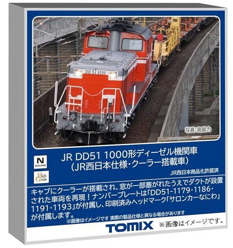 TOMIX ﾄﾐｯｸｽ DD51-1000形(JR西日本仕様･ｸｰﾗｰ搭載車) 2265 鉄道模型