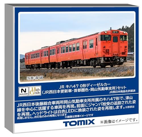 TOMIX ﾄﾐｯｸｽ ｷﾊ47-0形(JR西日本更新車･首都圏色･岡山気・ 98157 鉄道模型