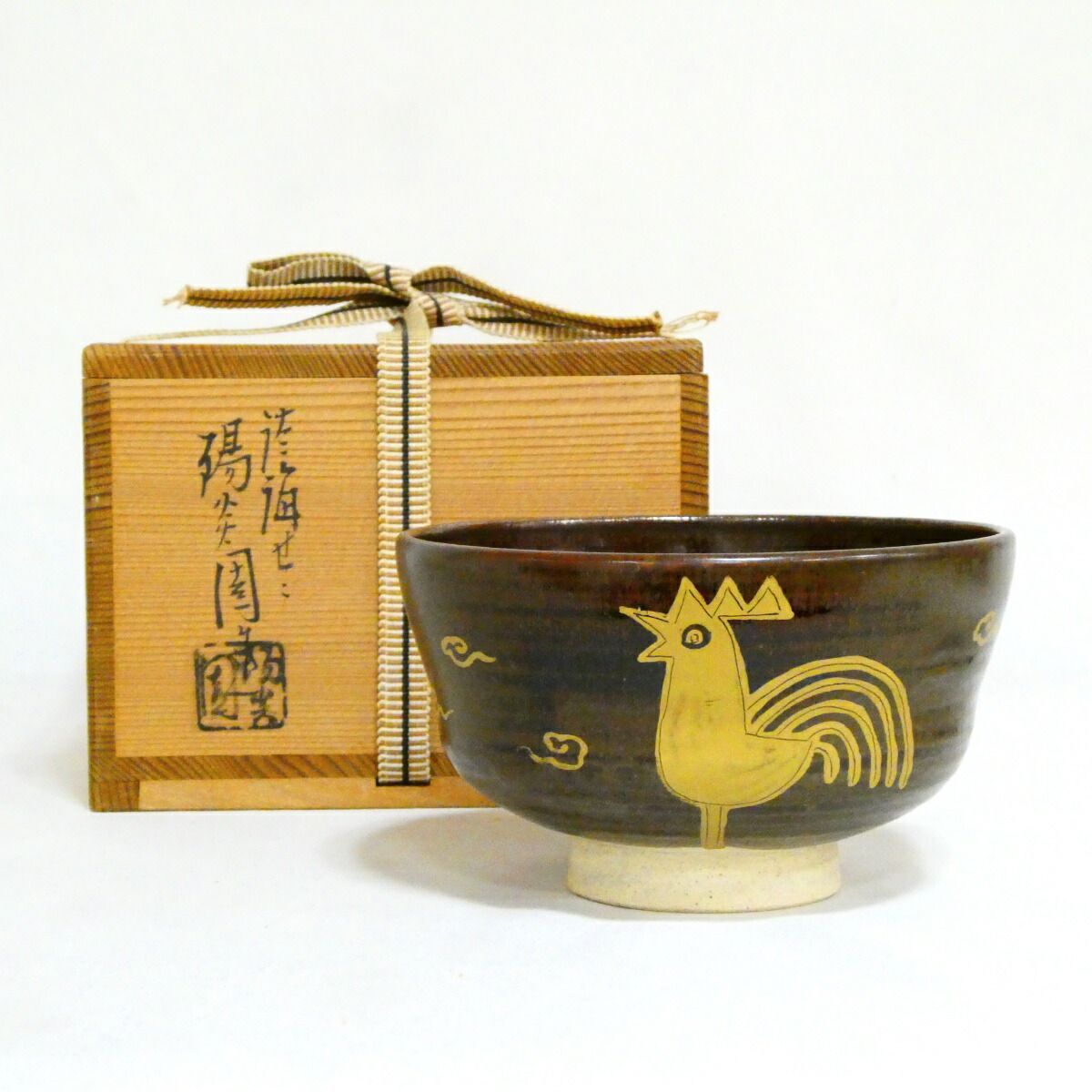 ★膳所焼茶碗・干支祭り★ 陽炎園 岩崎新定作「酉」茶碗 茶道具【中古 美品】