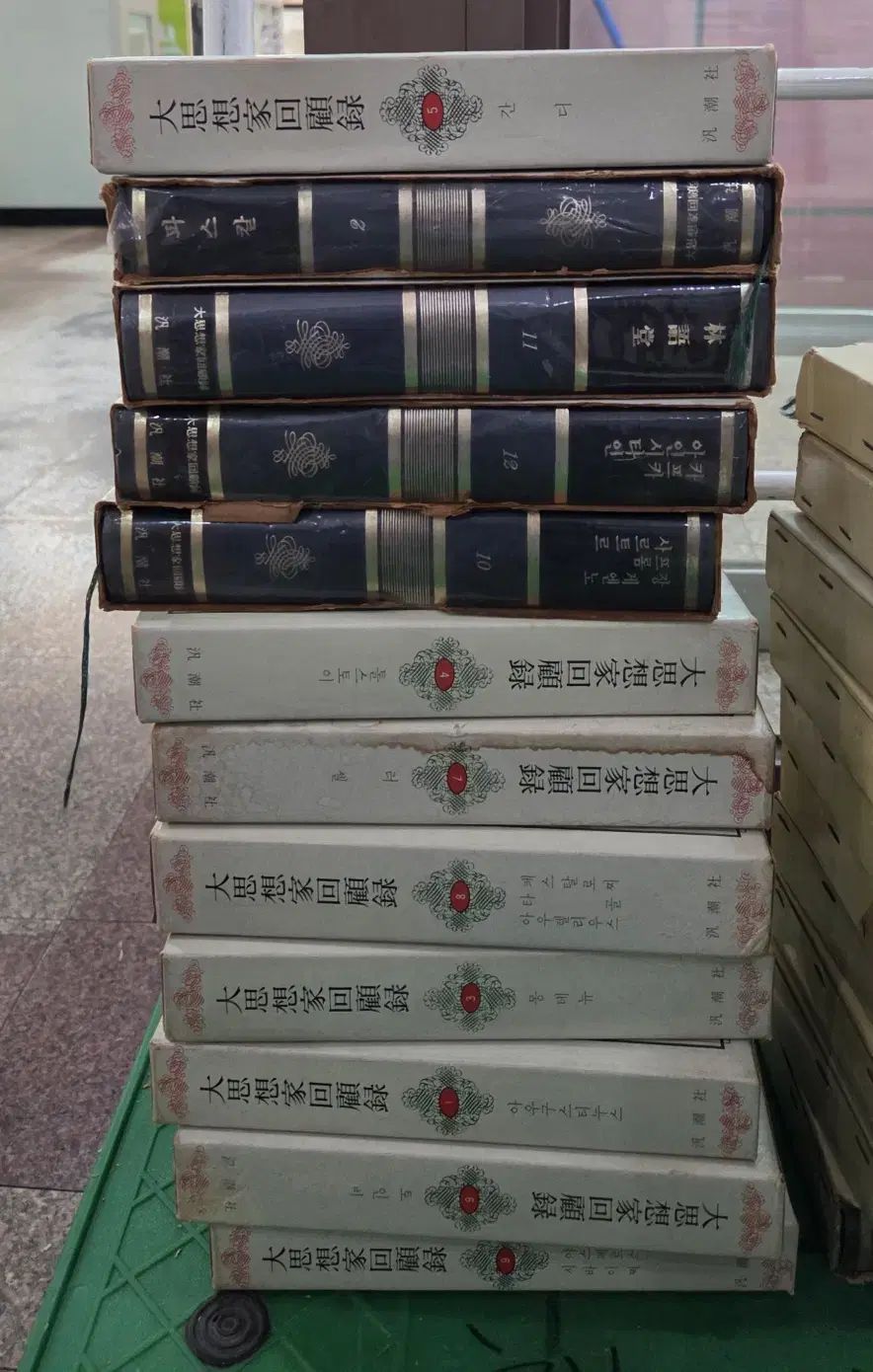 大思想家回顧録 범조사 12巻 セット 哲学思想 中古本