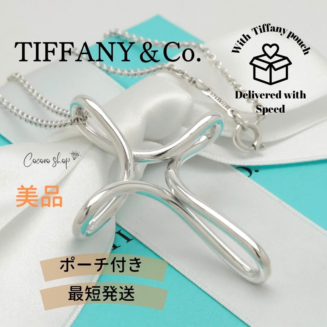 【美品】ティファニー TIFFANY&Co. ラージ オープン クロス インフィニティ エルサペレッティ ネックレス AG925