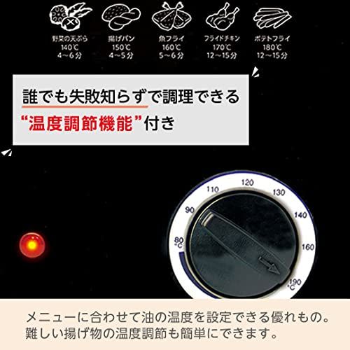 スクエアフライヤー 1.2L 【1年延長保証】電気フライヤー 揚げ物 鍋 準備もお掃除も楽々、気軽に揚げ物おかず KDFY-12AB-ex LITHON ライソン★ 14096c00