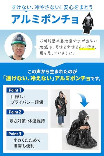 【被災者が作った防災トイレ】 PLEASINGSAN 簡易トイレ 車 災害 非常用 防災 凝固剤 トイレ セット グッズ ボウサイ トイレ 臭わない 袋付き 15年保存 【120回増量タイプ】 プリージングサンmt d2936020