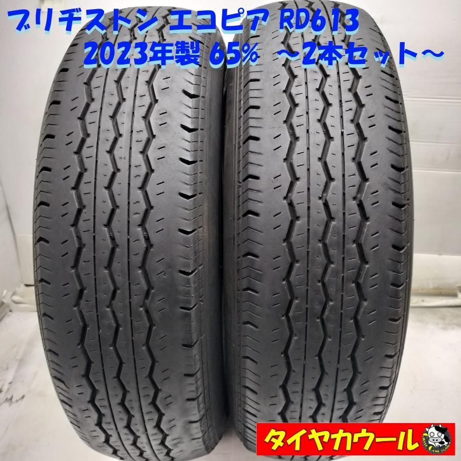 ◆本州・四国は送料無料◆ ＜ノーマルタイヤ 2本＞ 195/80R15 LT ブリヂストン エコピア RD613 2023年製 65% ハイエース キャラバン 中古