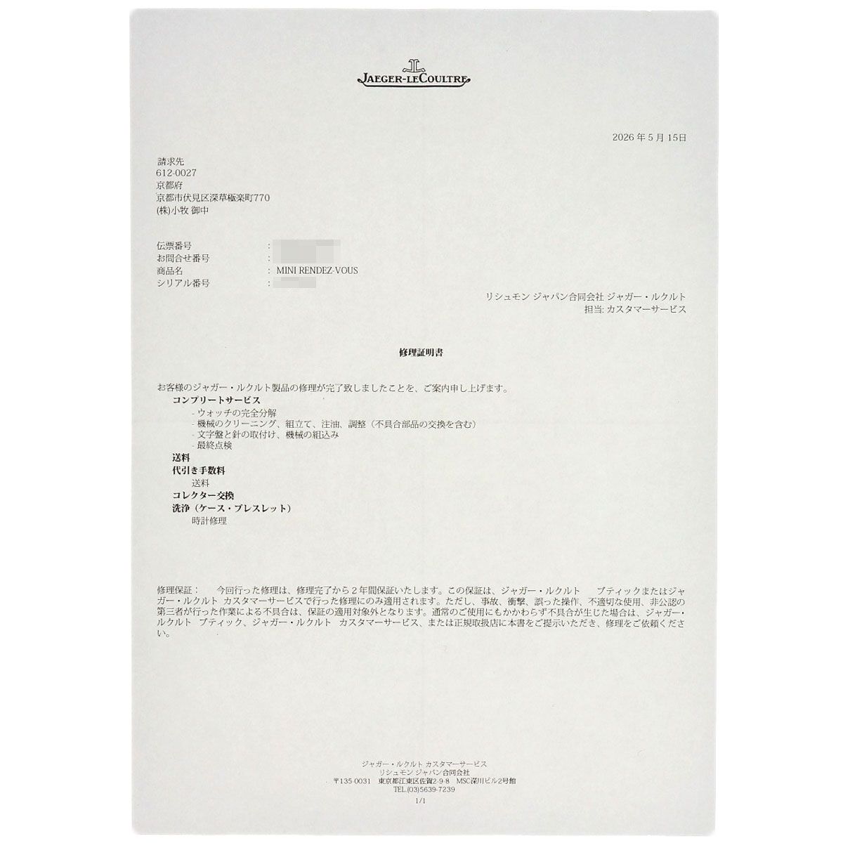 JAEGER-LECOULTRE ジャガー・ルクルト 441.5.01 ランデブー 1P ダイヤモンド 腕時計 SS クロコダイル レディース [中古]｜詳細画像