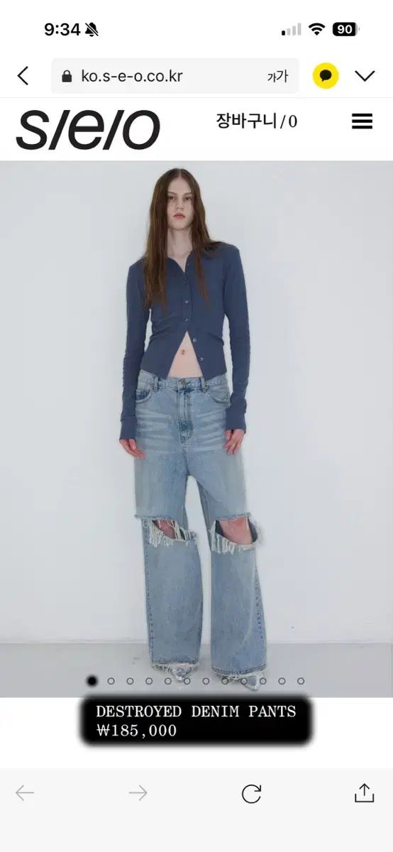 s/e/o DESTROYED DENIM PANTS 新品 3 サイズ
