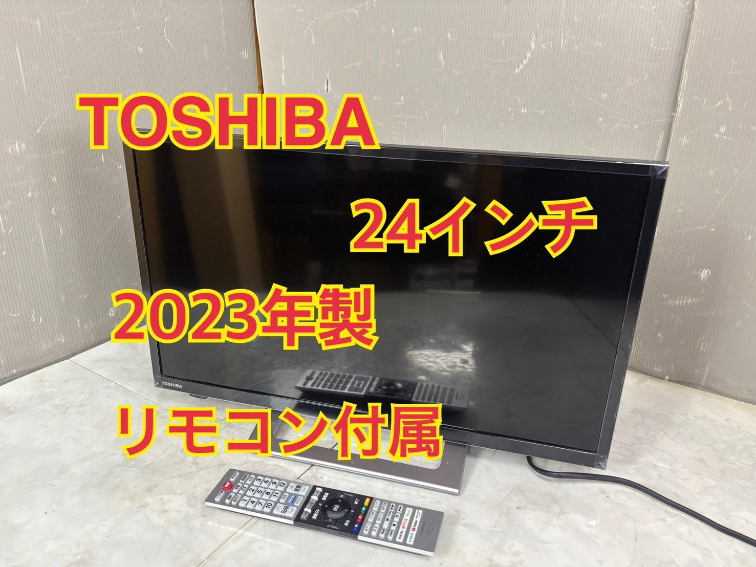 NB060226◇TOSHIBA 東芝◇送料無料！液晶テレビ 2023年製 REGZA レグザ