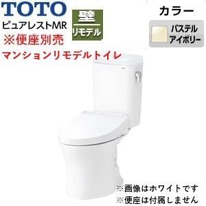 【壁排水タイプ】 TOTO ピュアレストMR マンションリモデル 便器+タンク CS215BPR+SH214BAS SC1 パステルアイボリー トイレ 手洗い・便座無し