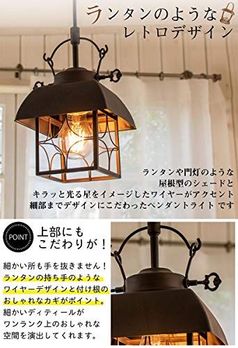 Ampoule ペンダントライト 照明 おしゃれ LEDペンダントライト 1灯 アイアン 照明器具 電球別売 ブラック 黒 ブラウン Lantre ラントレ1P BK 国内発送 d03332bc