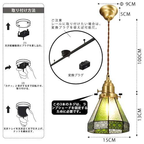 ペンダントライト おしゃれ ステンドグラス風 ガラスシェード 真鍮製ボディ LED対応（E26） コード長さ調整可能 吊り下げ照明器具 天井直付け式【玄関/書斎/ダイニング/カフェ対応】? グリーンの窓飾（電球別売） 国内発送 5d52e83c
