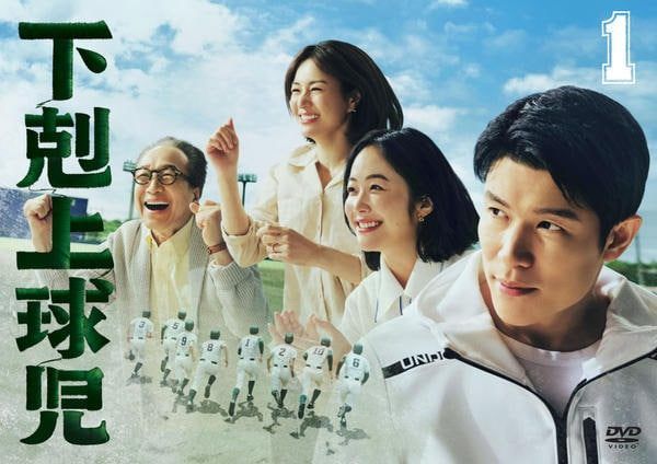 【中古】 下剋上球児 ディレクターズカット版 (5巻セット) [レンタル落ち] [DVD]
