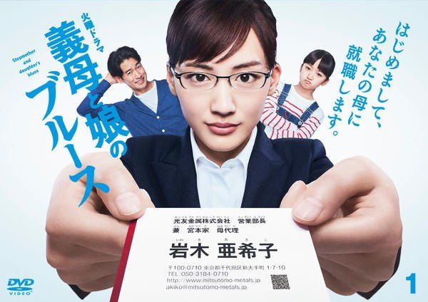 ●【中古】 義母と娘のブルース(8巻セット)全5巻,2020年,2022年,2024年 [レンタル落ち] [DVD]
