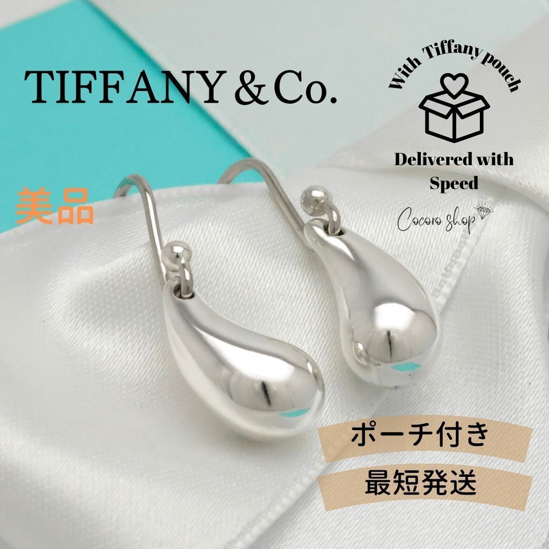 【美品】ティファニー TIFFANY&Co. ティアドロップ エルサペレッティ フック ピアス AG925