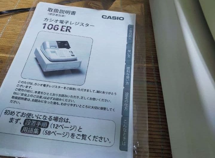 カシオレジスター 106ER 簡単便利特殊 送料込 832011 - メルカリ