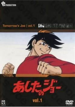 ★【中古】 あしたのジョー (16巻セット) [レンタル落ち] [DVD]