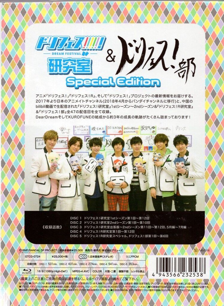 ドリフェス！研究室 ドリフェス！部 Blu-ray Disc 声優Blu-ray DVDのみ)ドリフェス!研究室&ドリフェス!部 Special