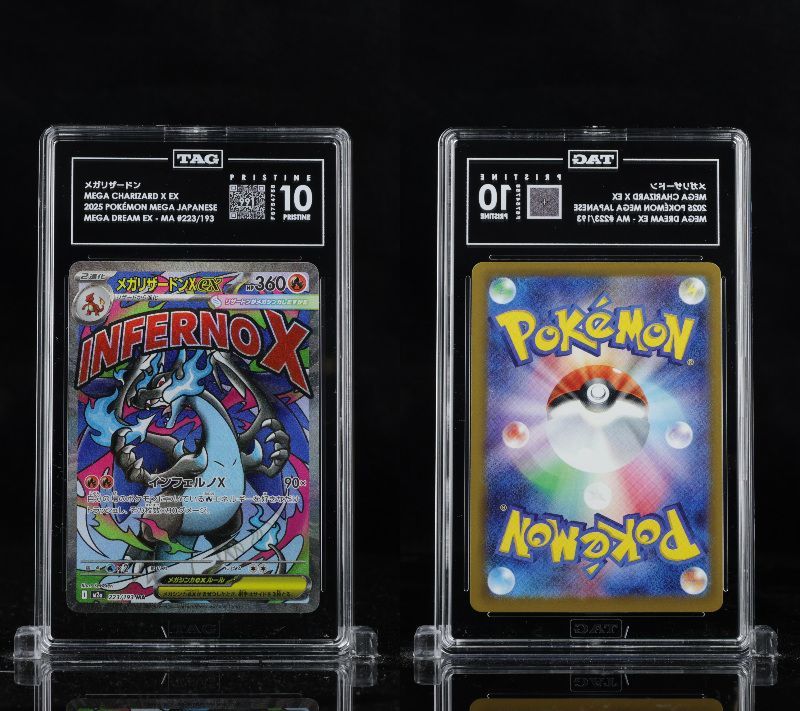 PSA 10 以上 TAG PRISTINE 10 ポケモンカード ポケカ メガリザードンXex 223/193 M2a MEGAドリームex tc2104★