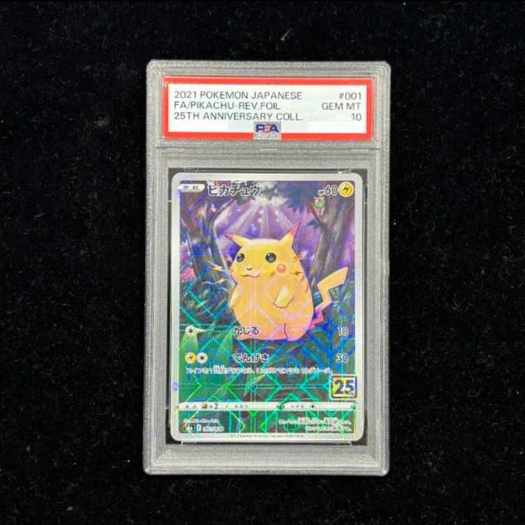 PSA10】ピカチュウ(ミラー) 001/028 1枚 - メルカリ