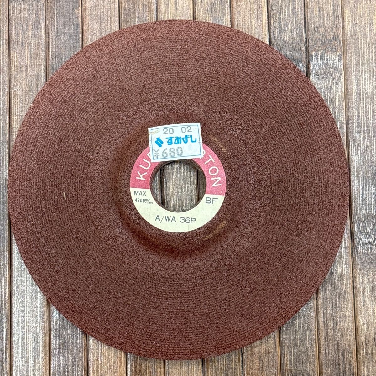 重研削対応！KURE-NORTON オフセット砥石 150×6×22mm A/WA36P 6枚 