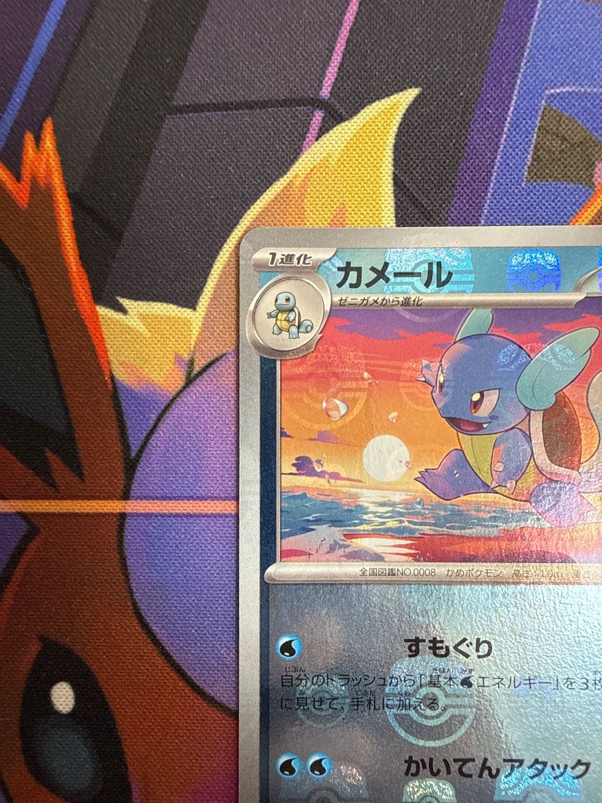 カメール U マスターボールミラー SV2a 008/165 151 ポケモンカード