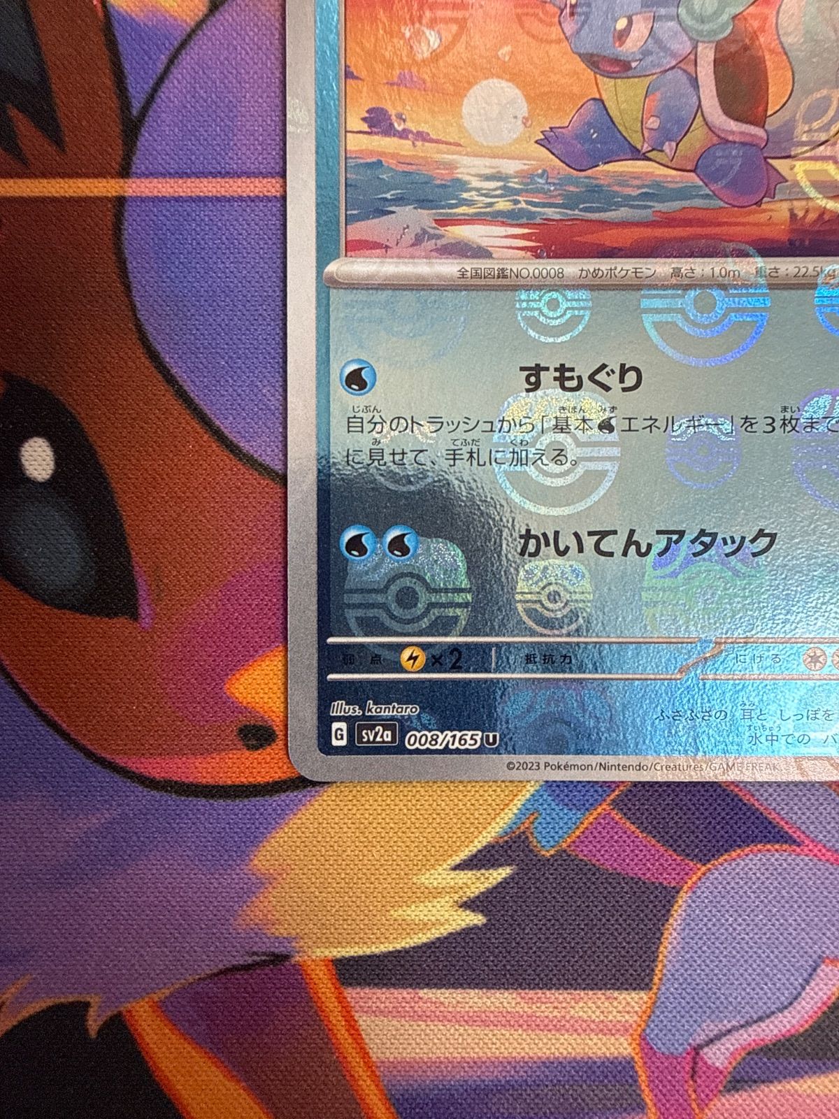 カメール U マスターボールミラー SV2a 008/165 151 ポケモンカード 