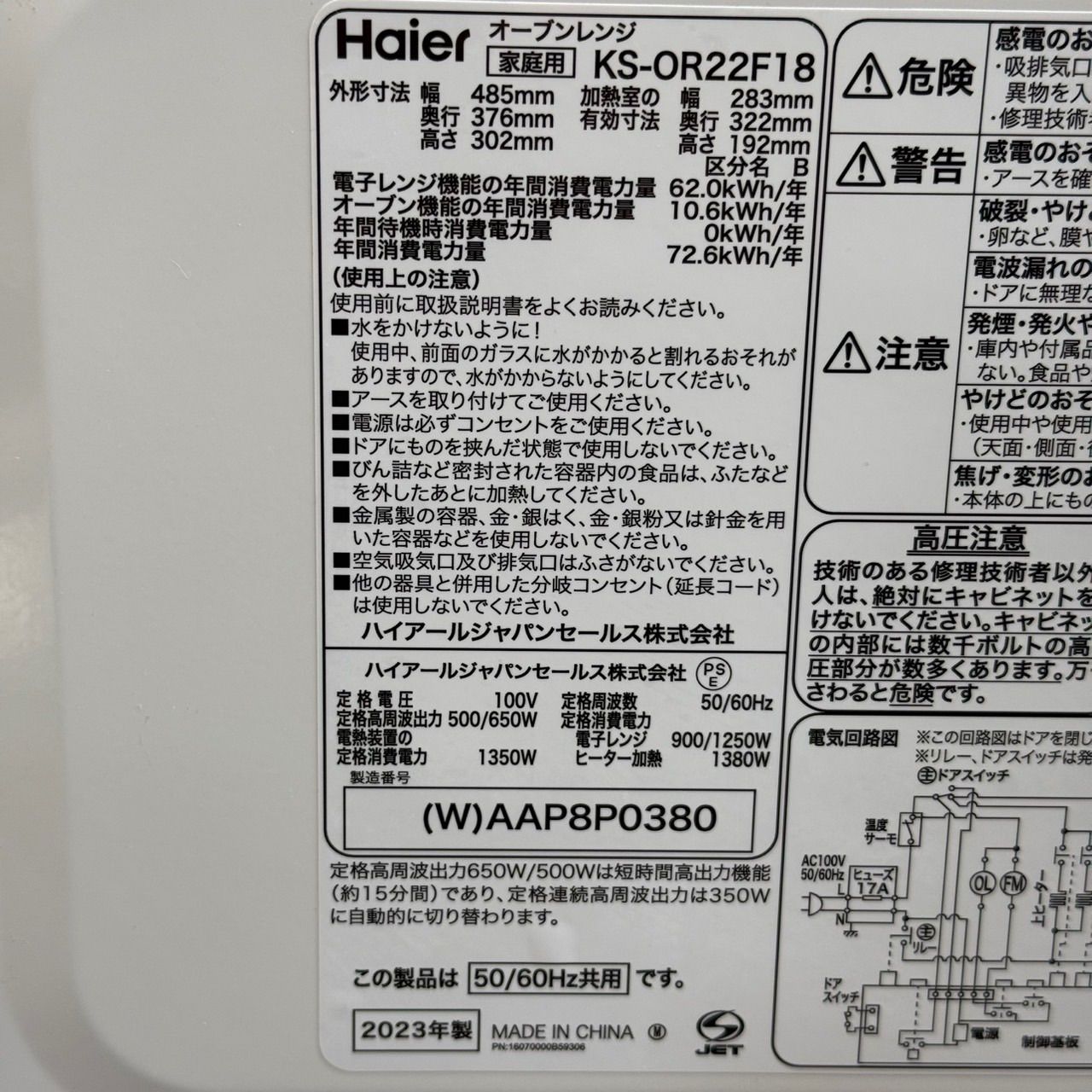 ∞送料込！2023年製 Haier ハイアール オーブンレンジ KS-OR22F18 18L