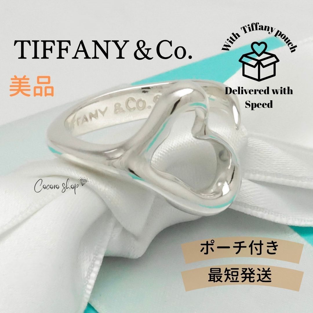 【美品】ティファニー TIFFANY&Co. オープン ハート エルサペレッティ リング 6 号 AG925