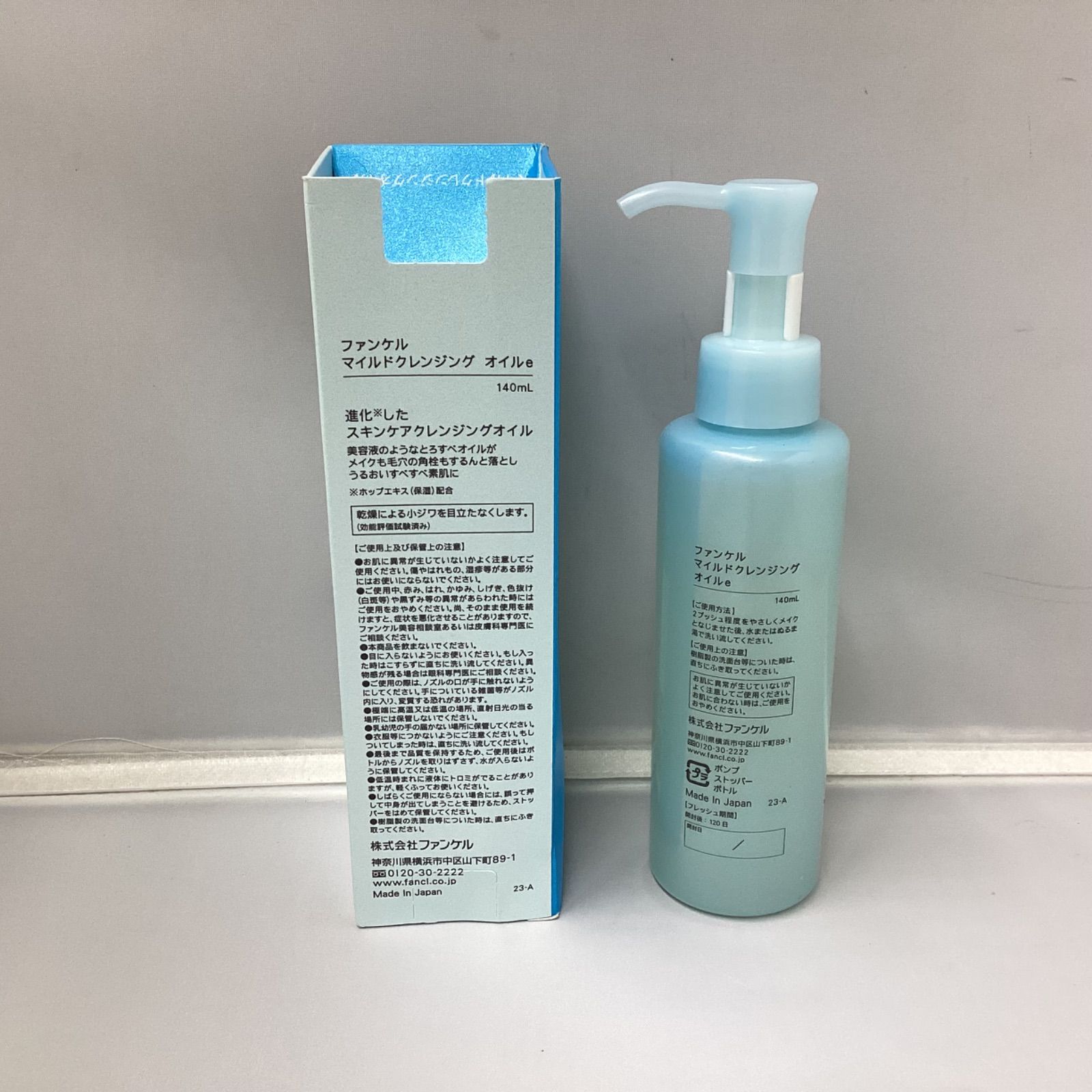 FANCL ファンケル マイルドクレンジングオイル 140mL 2本セット 