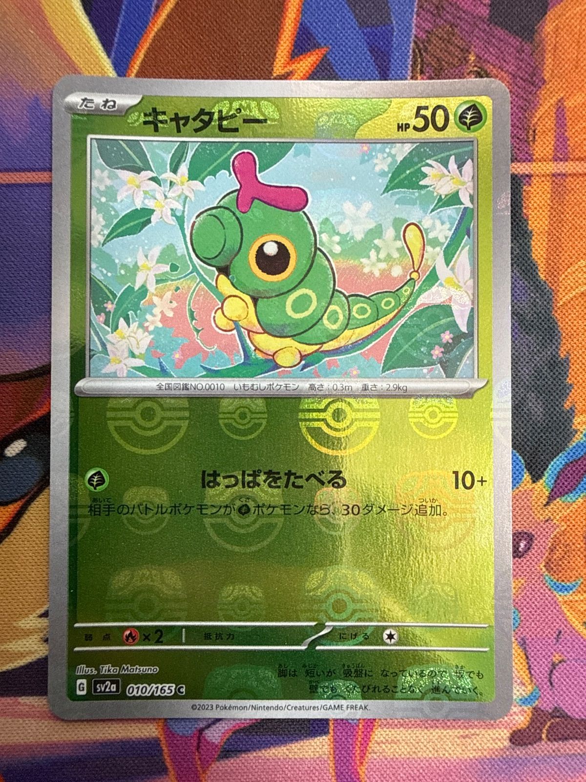 キャタピー C マスターボールミラー SV2a 010/165 151 ポケモンカード