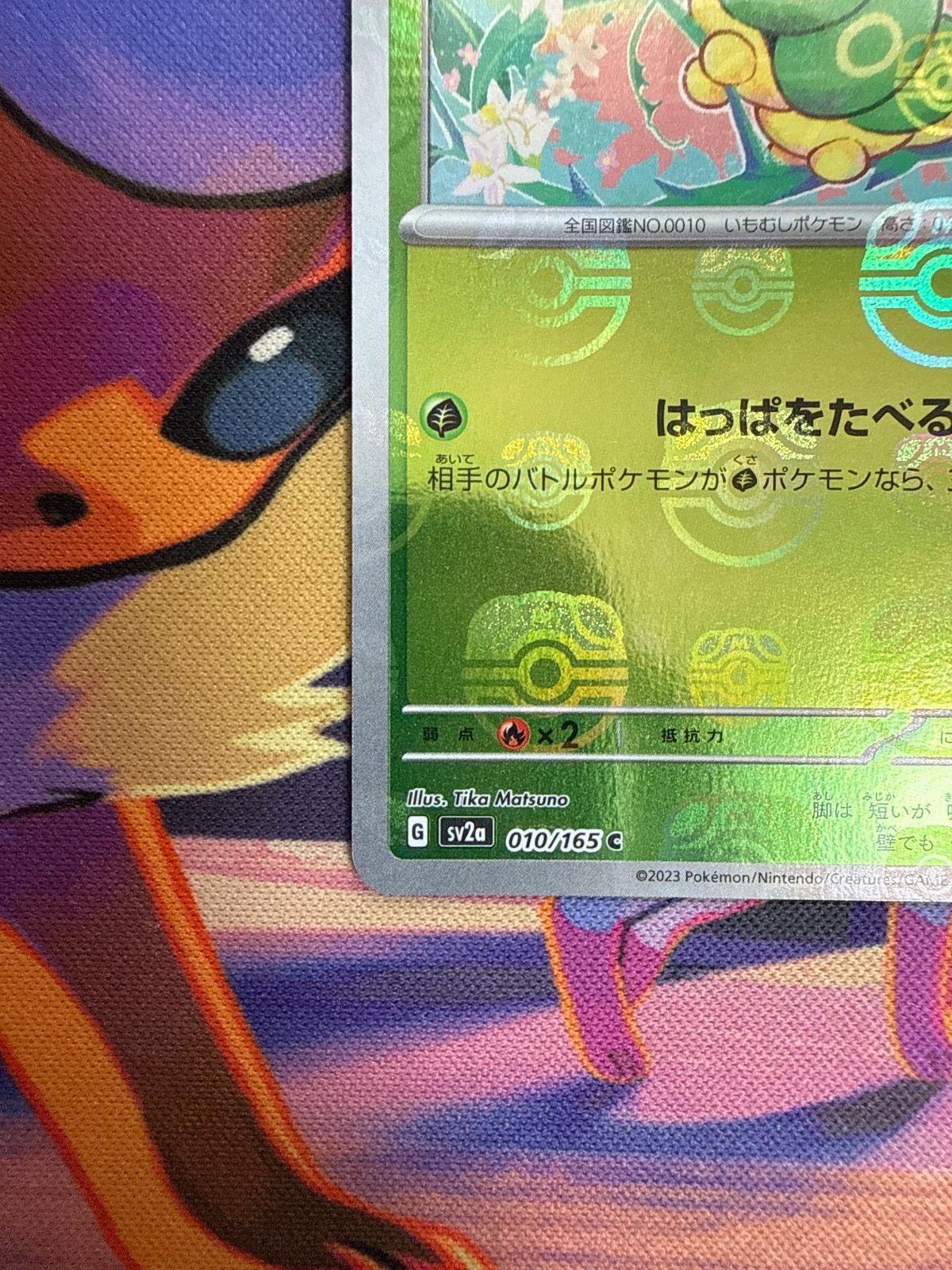 キャタピー C マスターボールミラー SV2a 010/165 151 ポケモンカード
