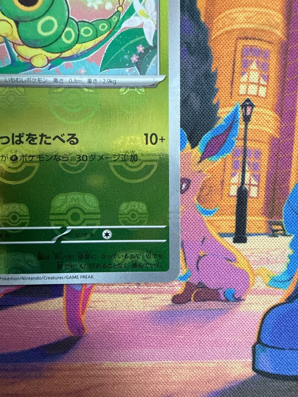 キャタピー C マスターボールミラー SV2a 010/165 151 ポケモンカード