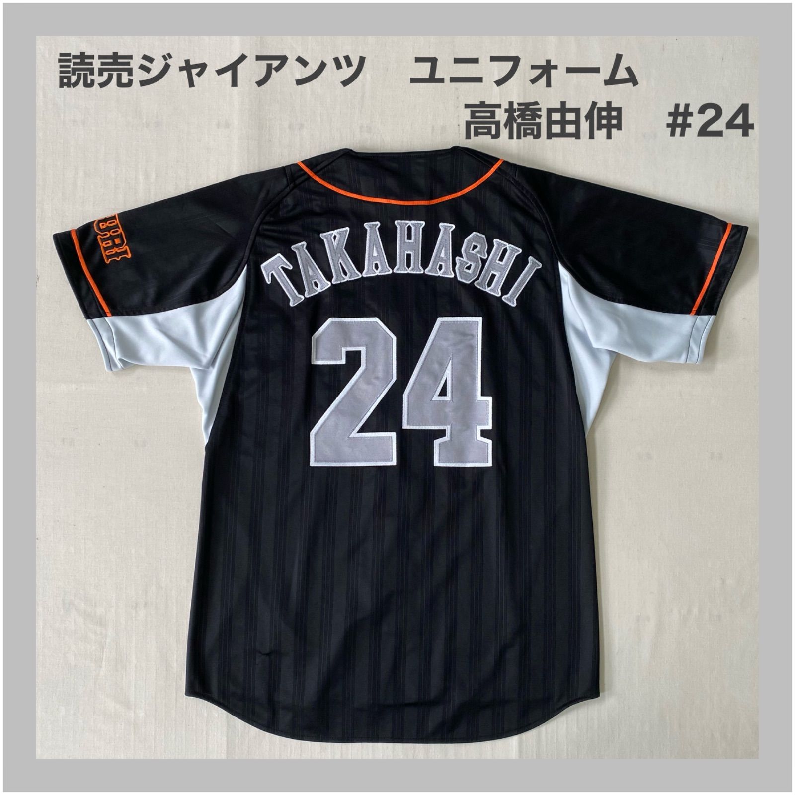 adidas アディダス GIANTS 読売ジャイアンツ 巨人 ユニフォーム 高橋