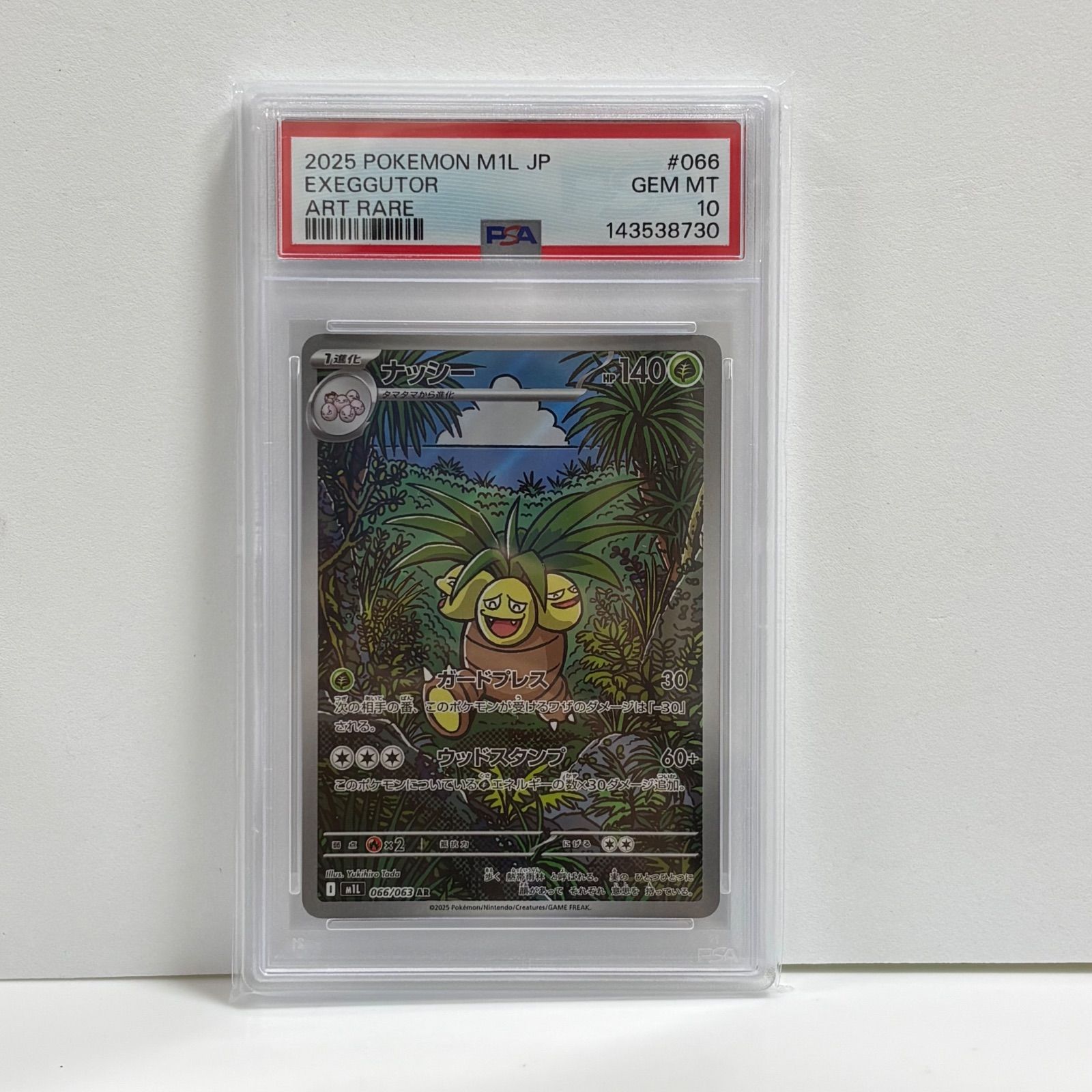 PSA10 ナッシー AR [M1L 066/063](拡張パック「メガブレイブ」) - メルカリ