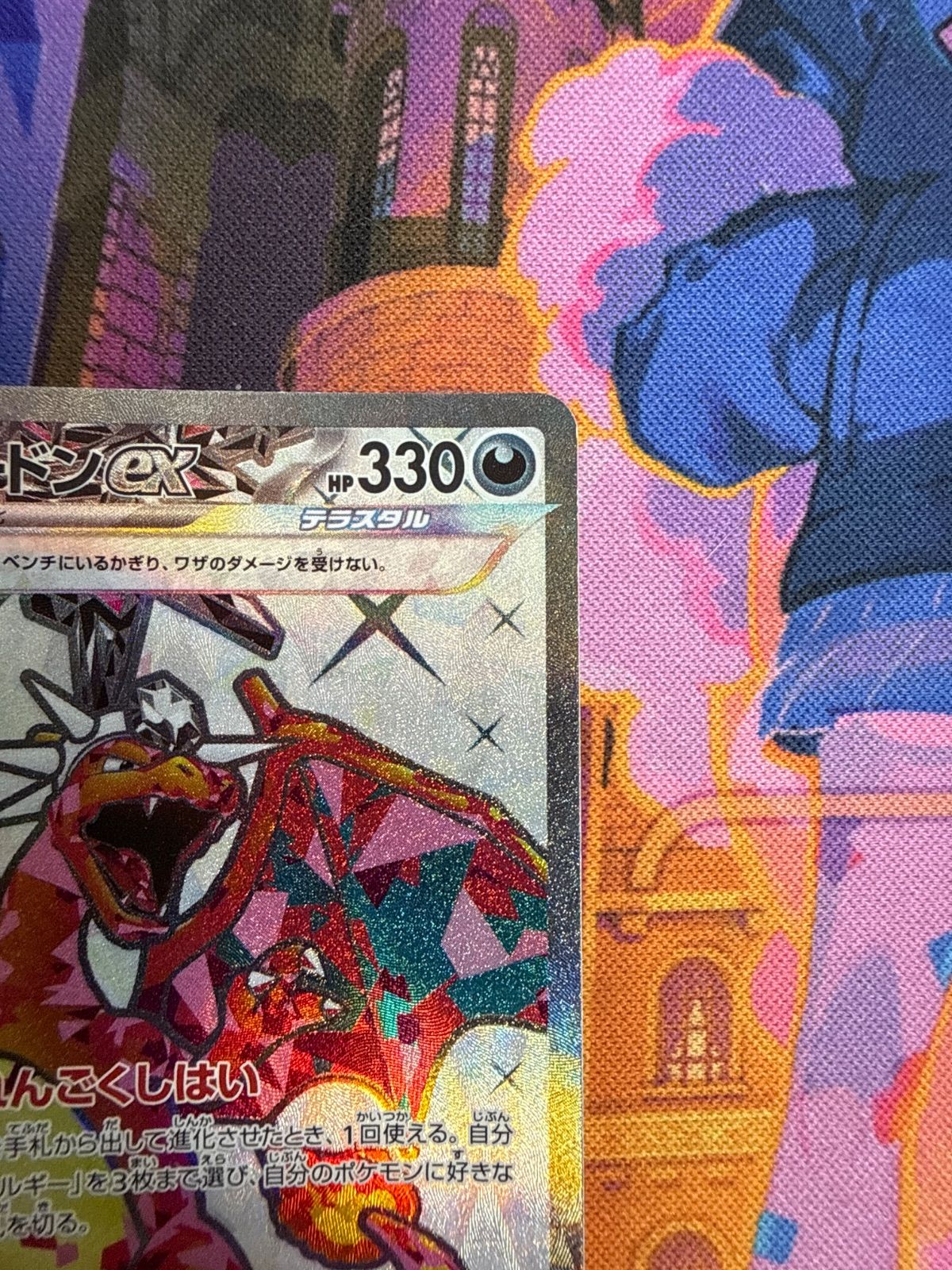 リザードンex SR SV3 125/108 ポケモンカード 黒炎の支配者 - メルカリ