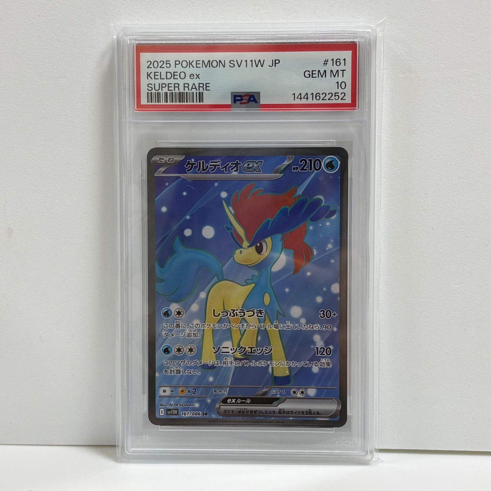PSA10 ケルディオex SR [SV11W 161/086](拡張パック「ホワイトフレア