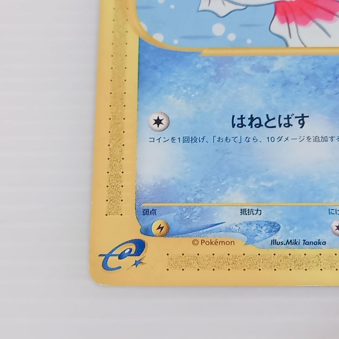 ポケモンカードe トサキント ○ 011/128 022/092 2枚セット eカード