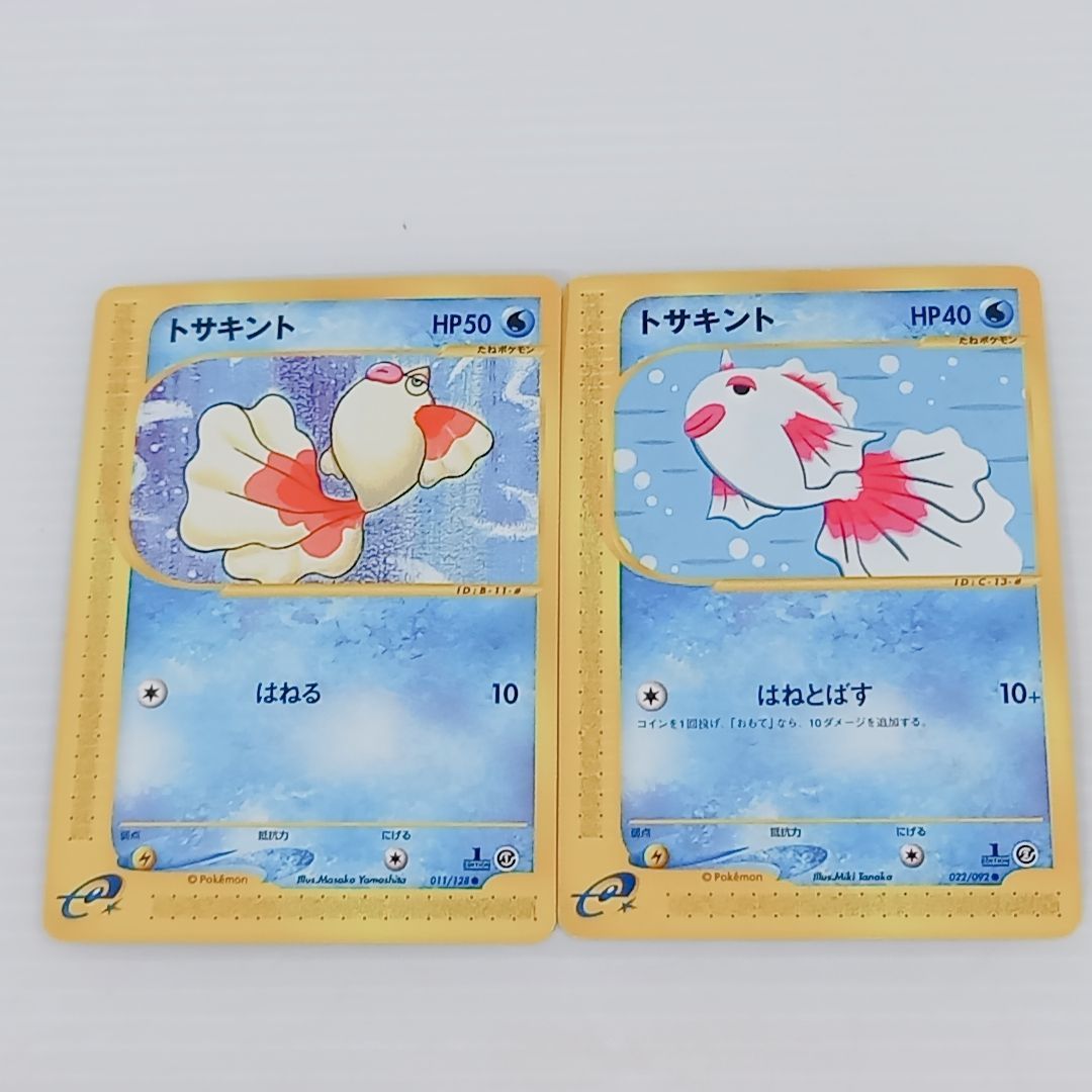 【PSA9】トサキント カードe 1ED 022/092 第1弾 基本拡張パック ポケモンカードe トサキント ○ 011/128 022/092 2枚セット eカード