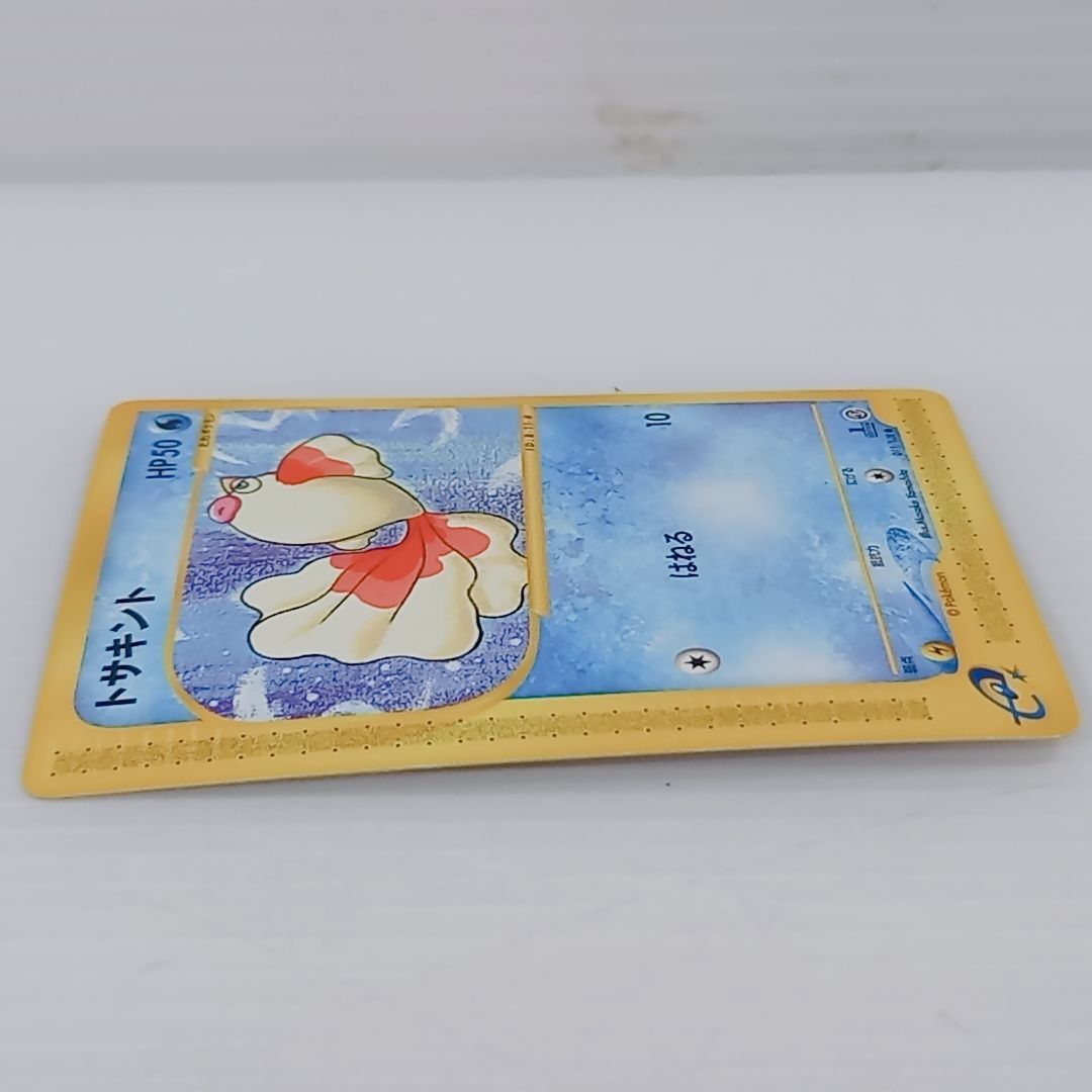 ポケモンカードe トサキント ○ 011/128 022/092 2枚セット eカード