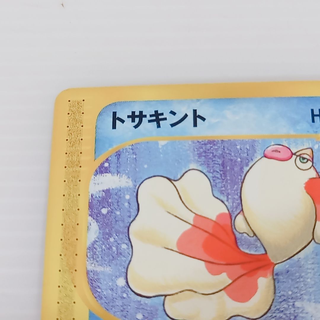 ポケモンカードe トサキント ○ 011/128 022/092 2枚セット eカード
