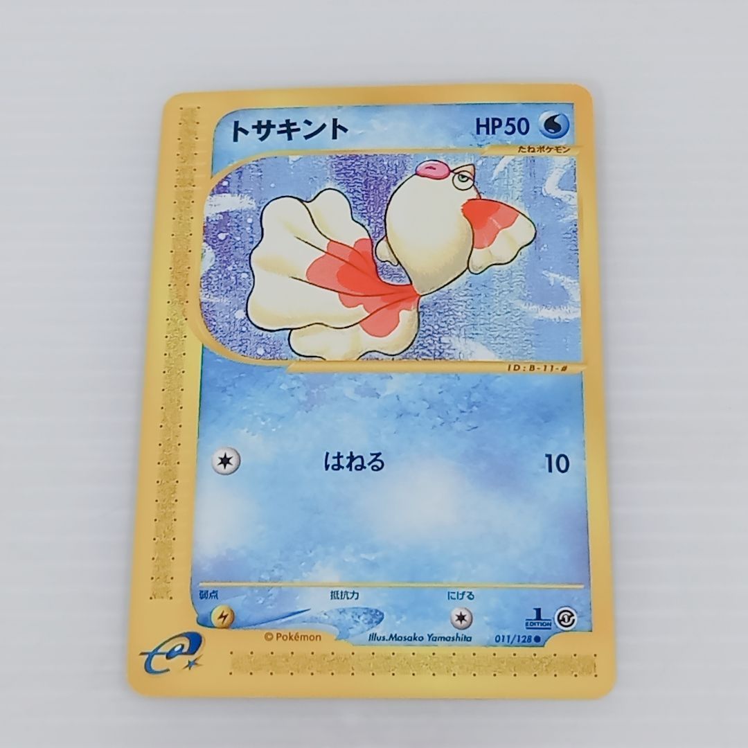 ポケモンカードe トサキント ○ 011/128 022/092 2枚セット eカード